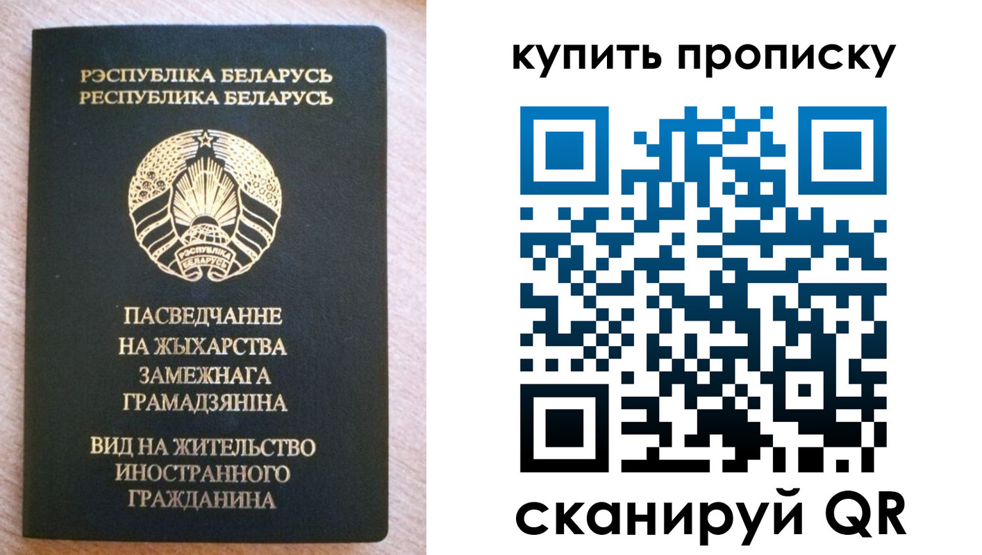 временная регистрация в квартире в Московской области