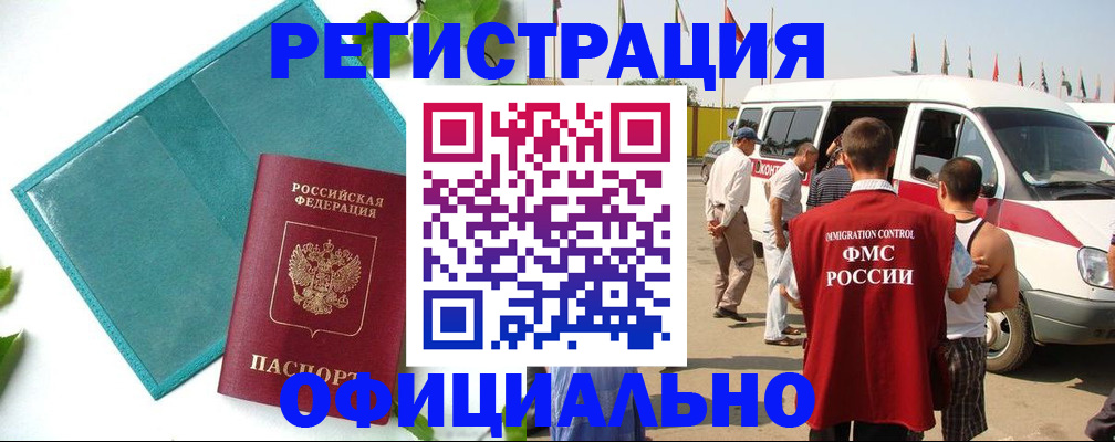 временная регистрация для всех в Московской области