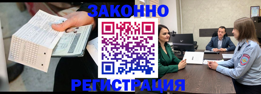 прописка 2025 в Московской области